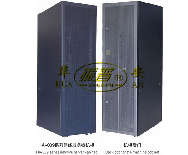 HA-009九折型材服务器机柜